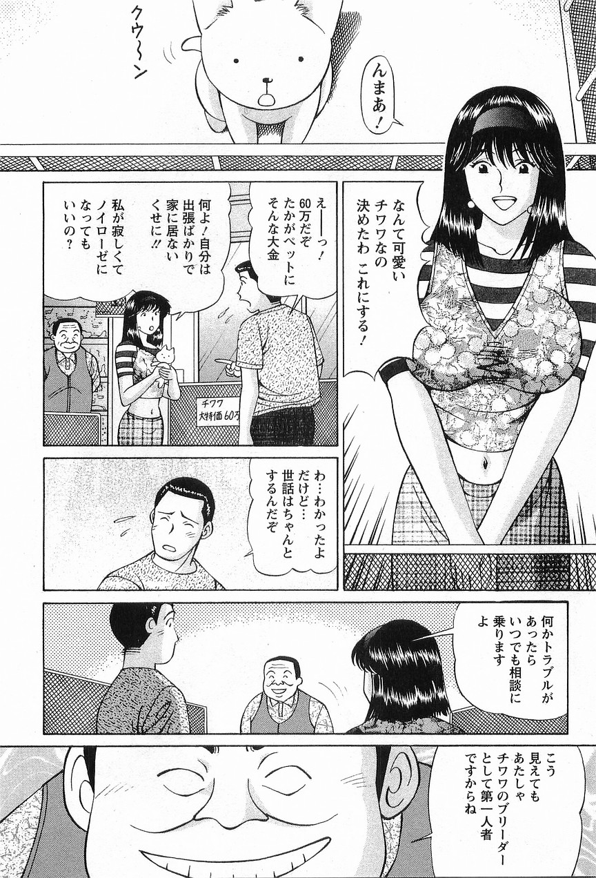 [小平ひろし] コスフェチプレイを召し上がれ