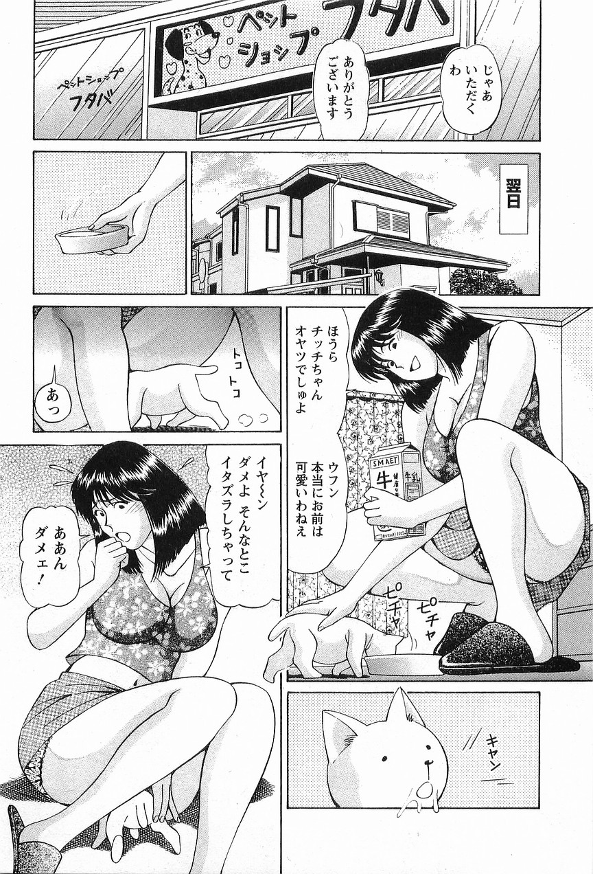 [小平ひろし] コスフェチプレイを召し上がれ