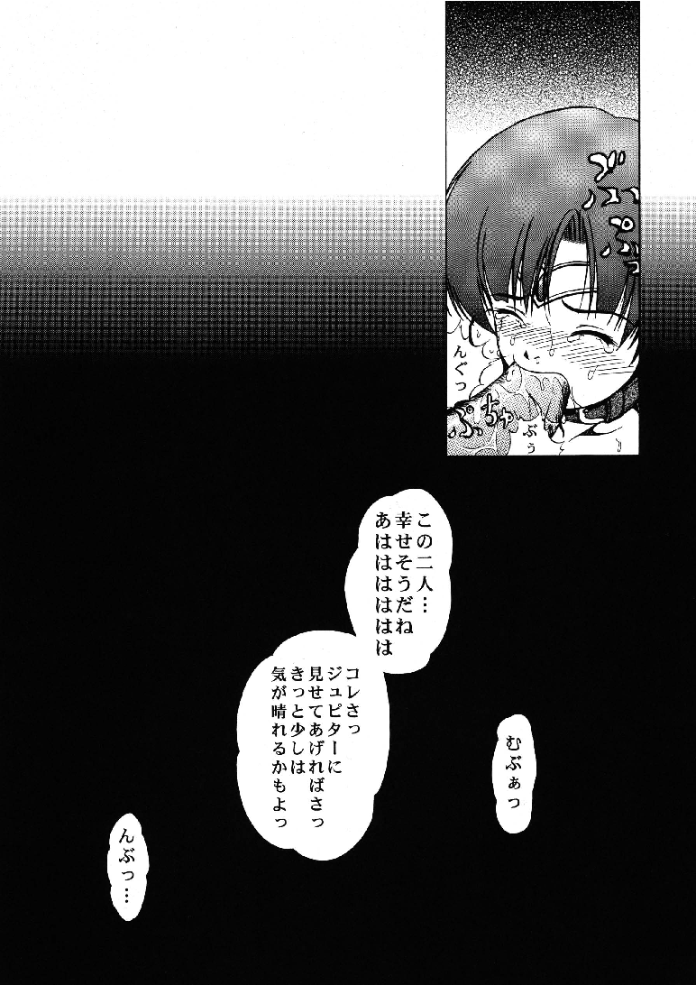 [菊花酒楼 (菊水)] Blue Rose (美少女戦士セーラームーン) [DL版]