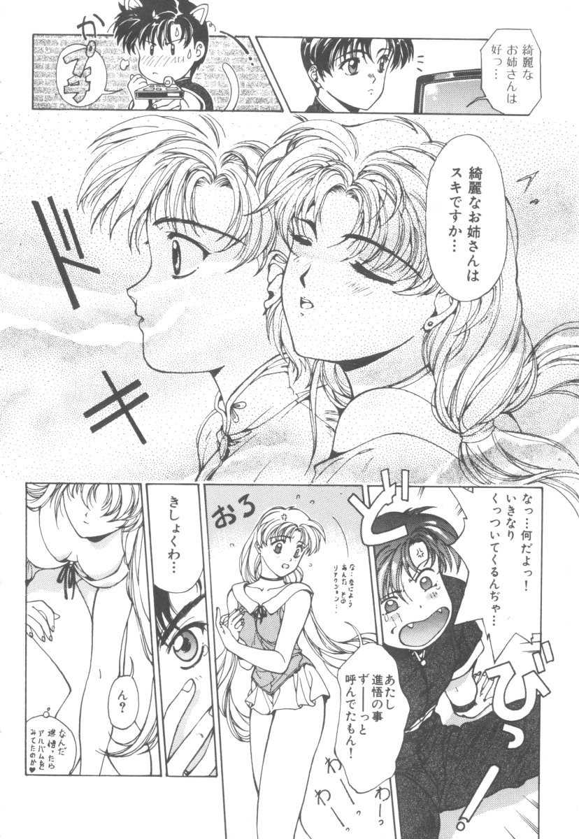 カラフルムーン4