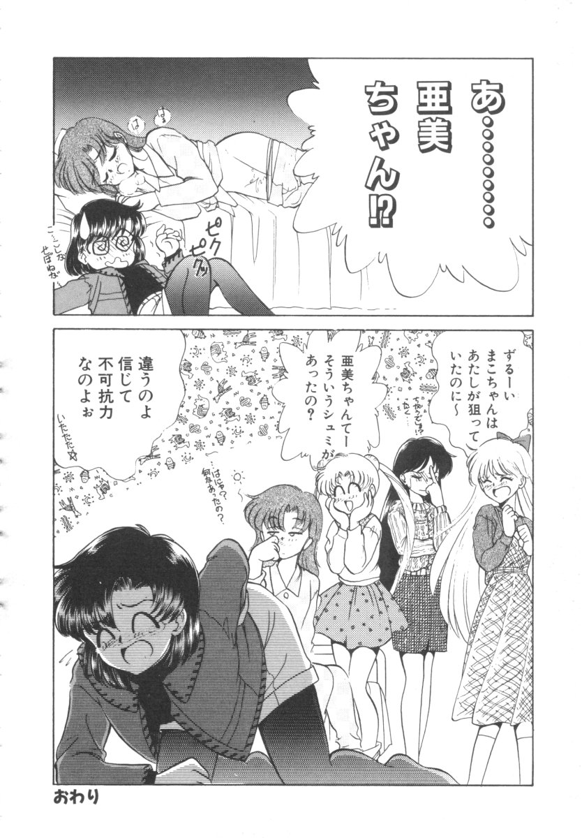 カラフルムーン4