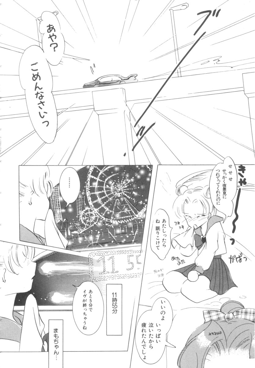 カラフルムーン4