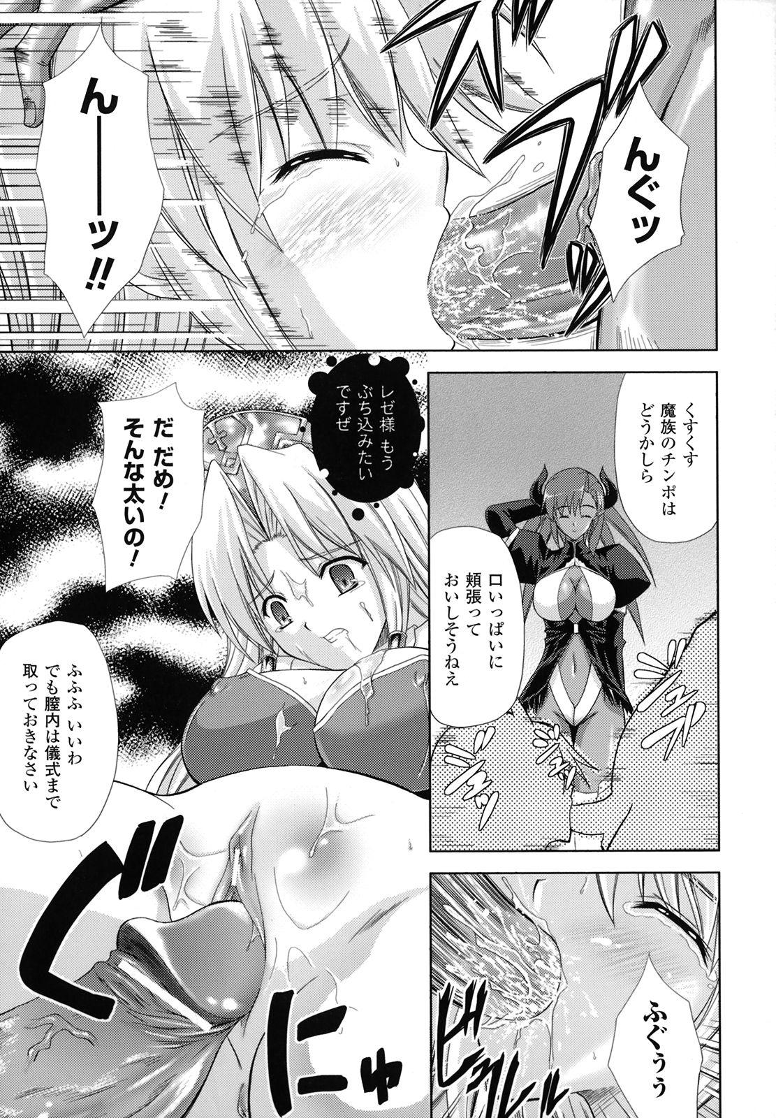 [七瀬瑞穂] PRINCESS FORCE