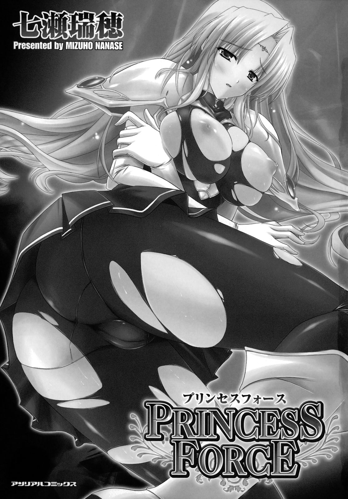 [七瀬瑞穂] PRINCESS FORCE