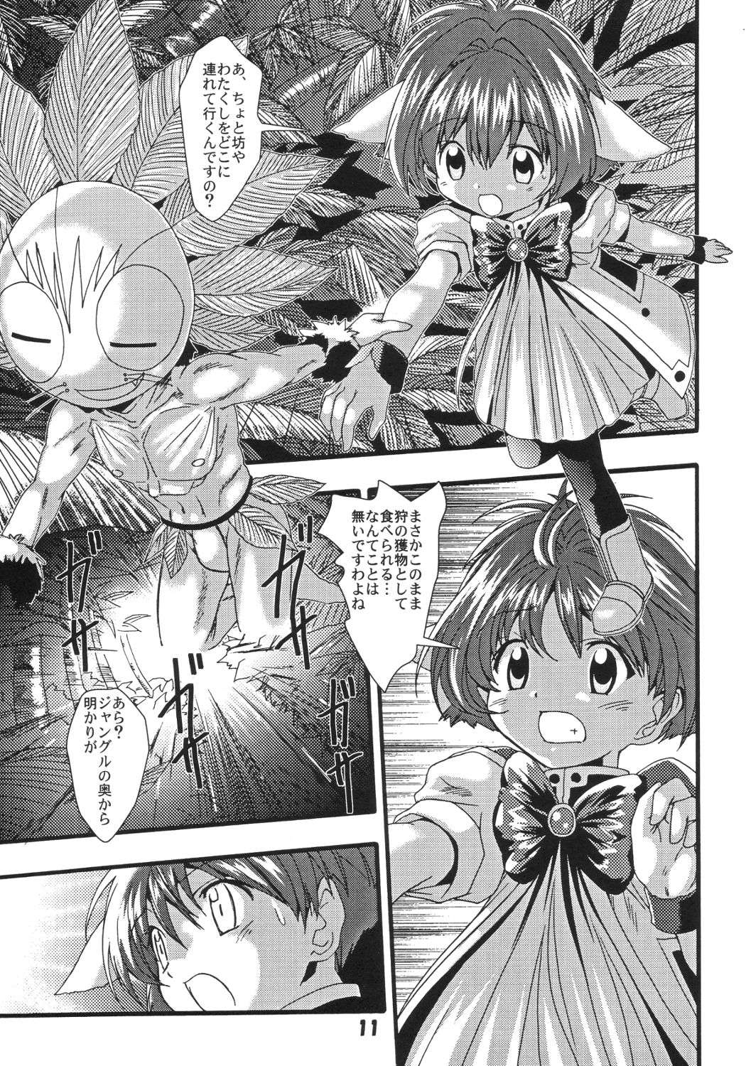 (サンクリ19) [優希M.K.C. (よろず)] ドキドキ超限定ばばんが版!ミントパック (ギャラクシー☆エンジェル)