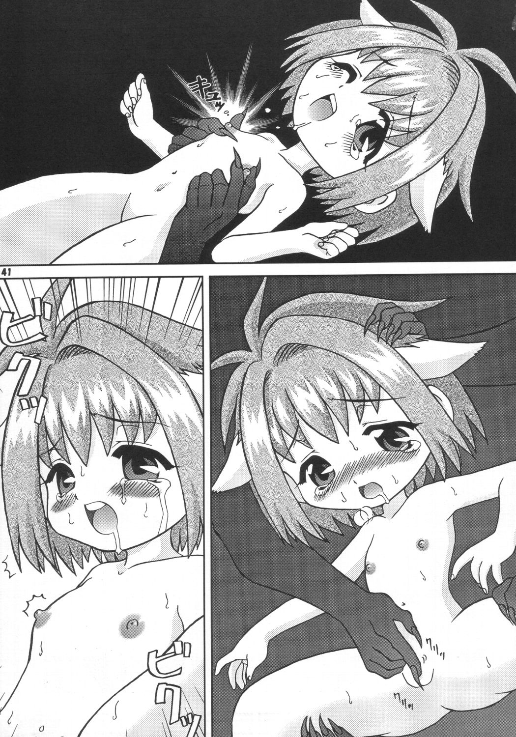 (サンクリ19) [優希M.K.C. (よろず)] ドキドキ超限定ばばんが版!ミントパック (ギャラクシー☆エンジェル)