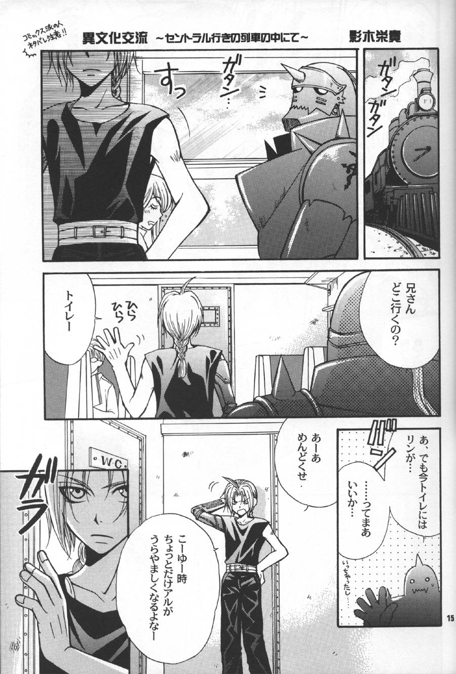 [子藏屋] 《子供警備隊》 軍事機密練成