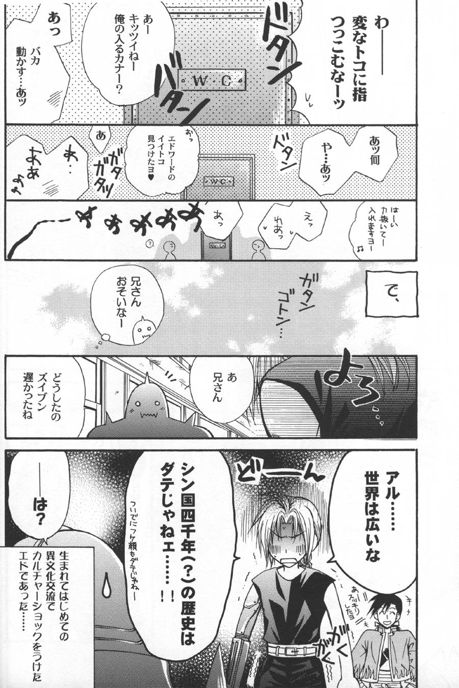 [子藏屋] 《子供警備隊》 軍事機密練成