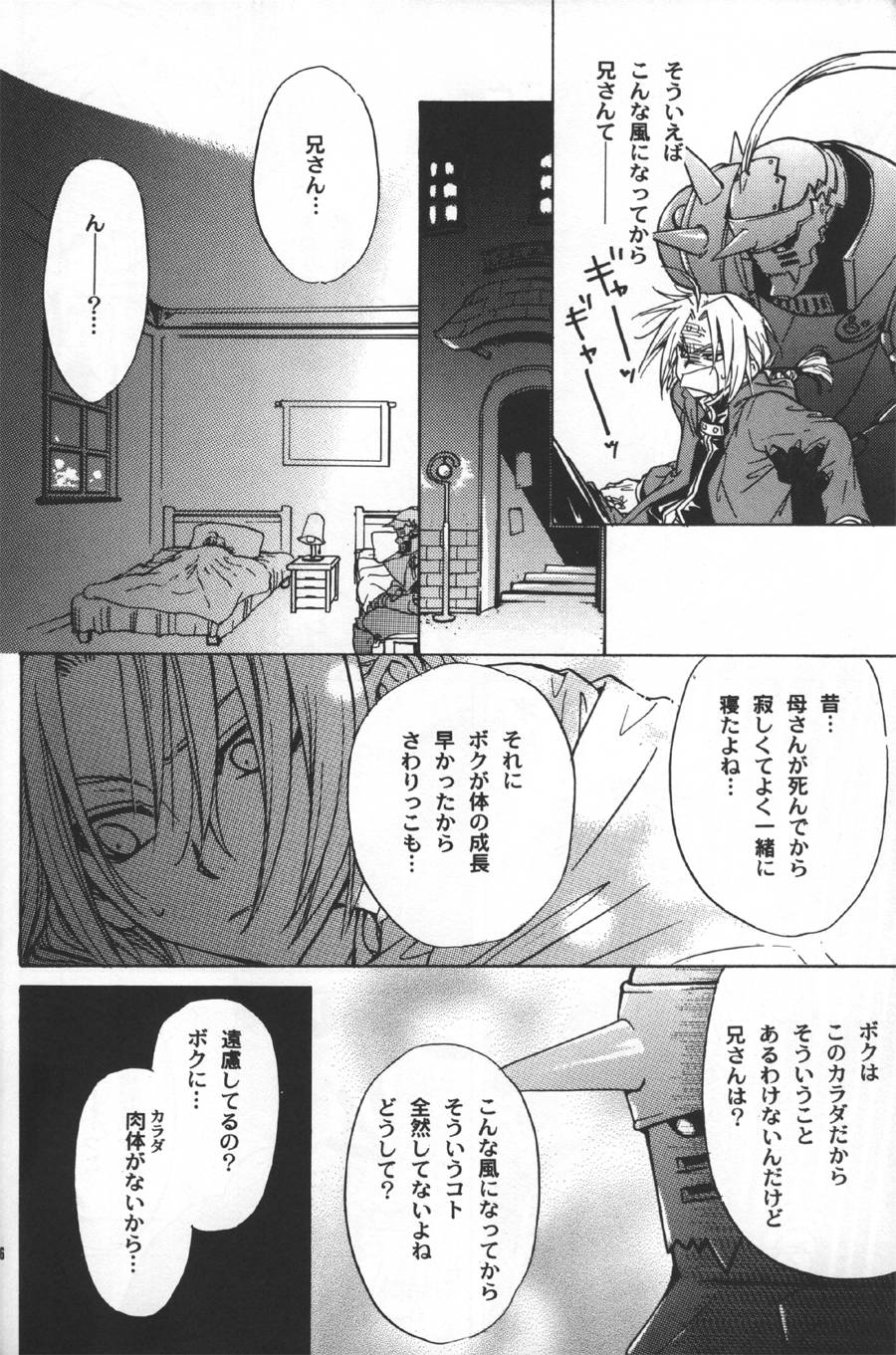 [子藏屋] 《子供警備隊》 軍事機密練成