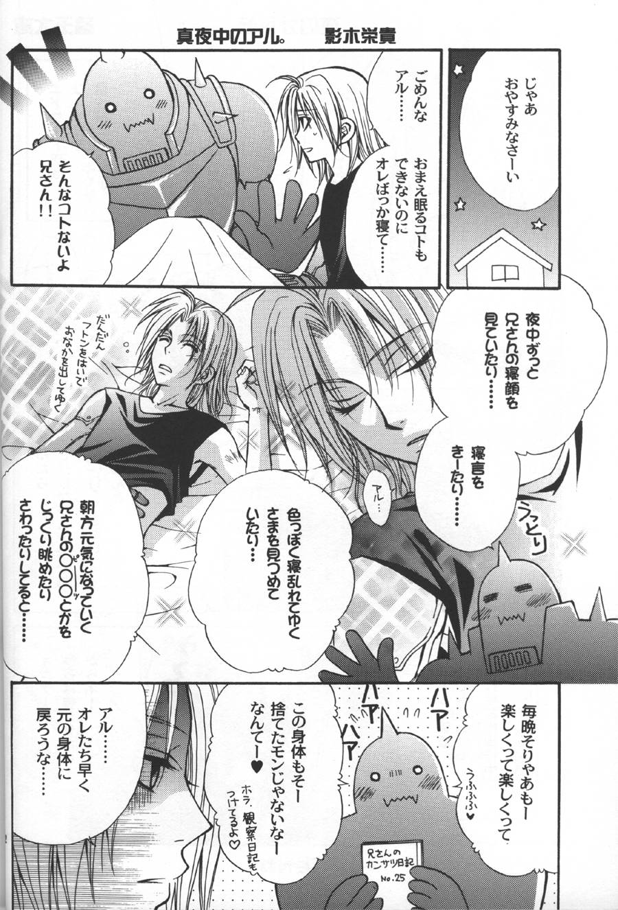 [子藏屋] 《子供警備隊》 軍事機密練成