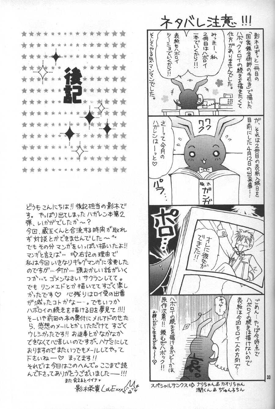 [子藏屋] 《子供警備隊》 軍事機密練成