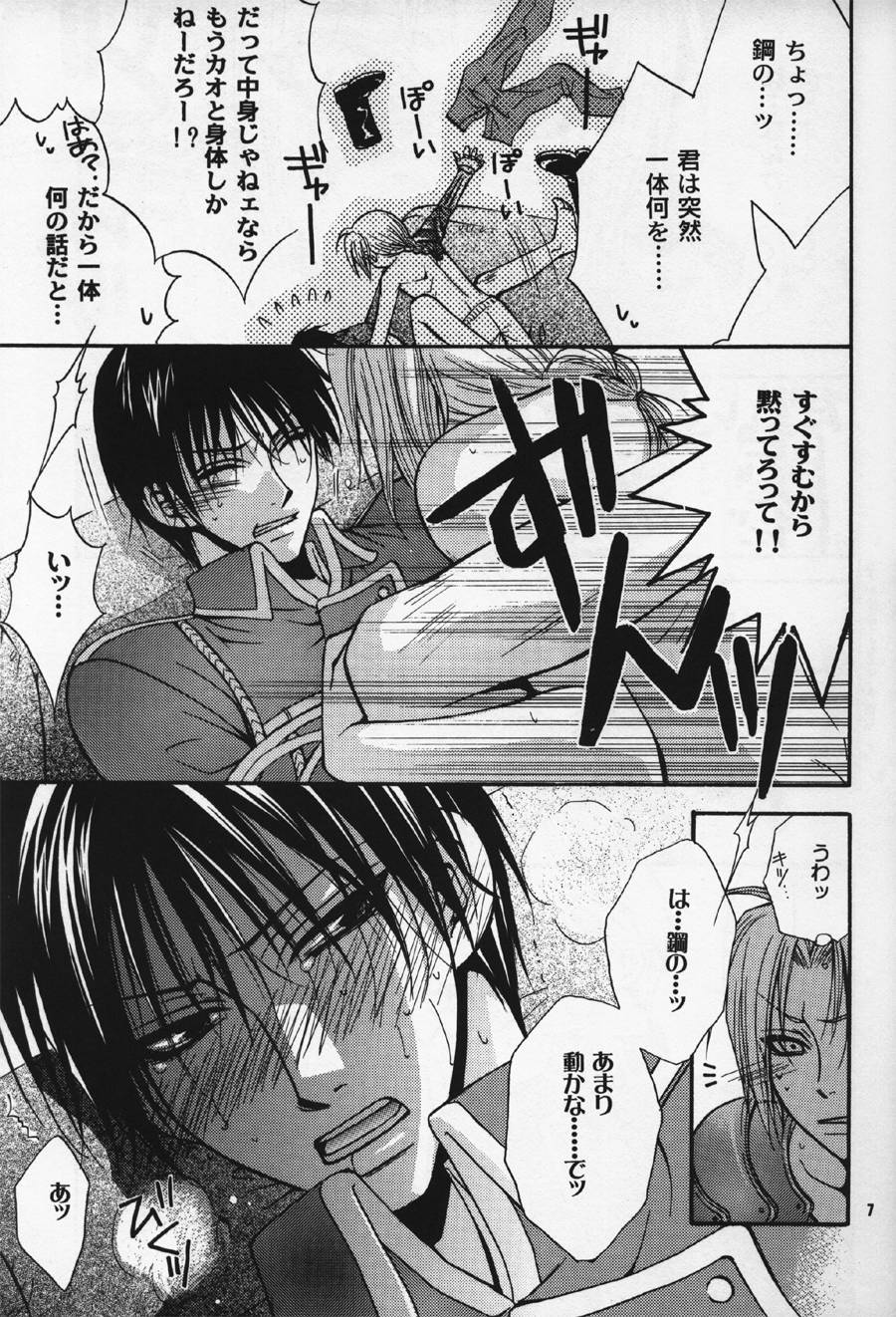 [子藏屋] 《子供警備隊》 軍事機密練成