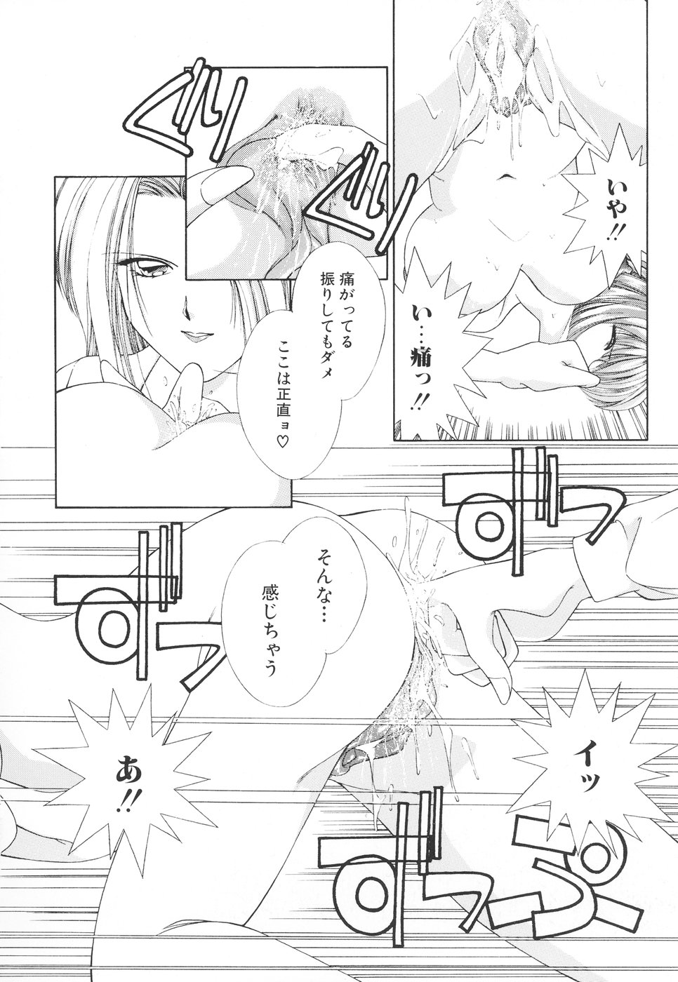 [森林たまご] お姉サマの言いつけ