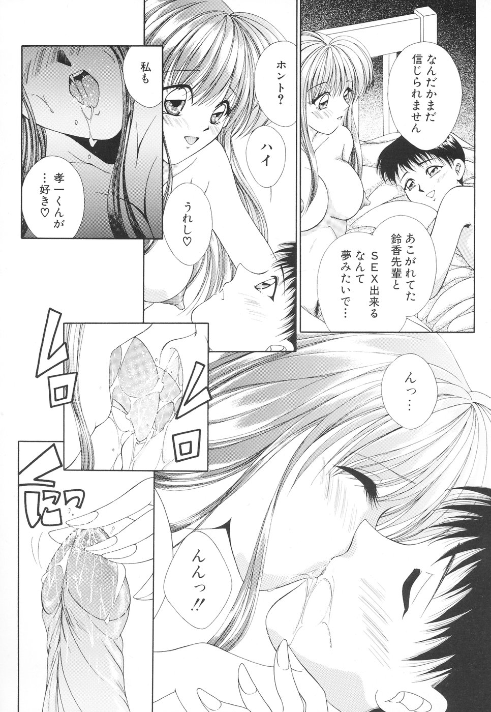 [森林たまご] お姉サマの言いつけ