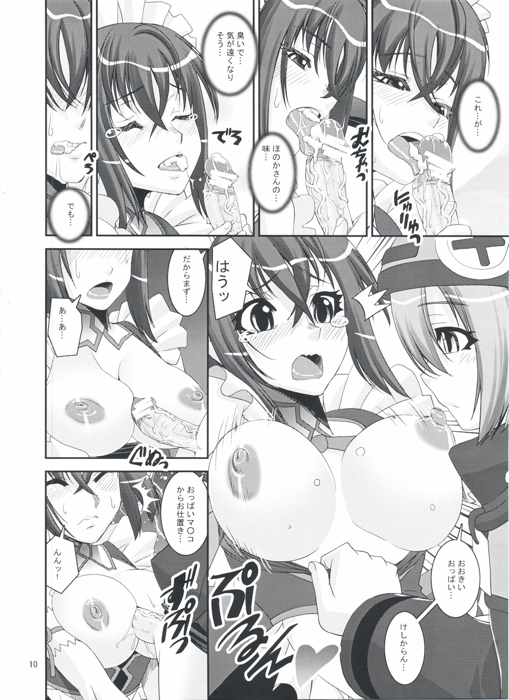 (COMIC1☆3) [かたまり屋 (しなま、カネツキマサヨシ)] S.EX-QT (宇宙をかける少女)