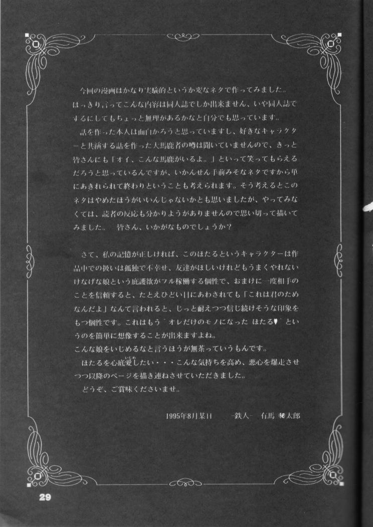 【日本ワルワル同名】風光のぜんやさい【セーラームーン】