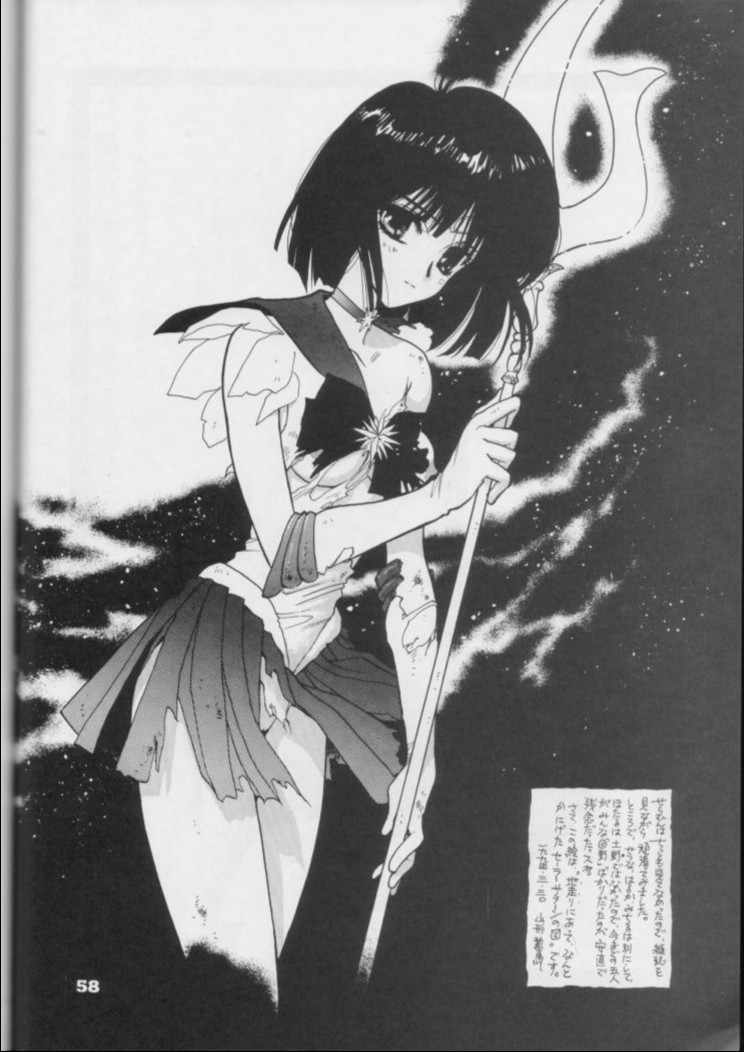 【日本ワルワル同名】風光のぜんやさい【セーラームーン】