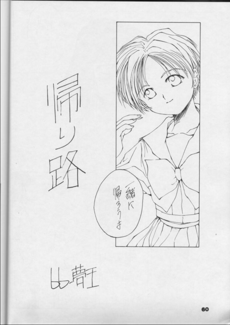 【日本ワルワル同名】風光のぜんやさい【セーラームーン】