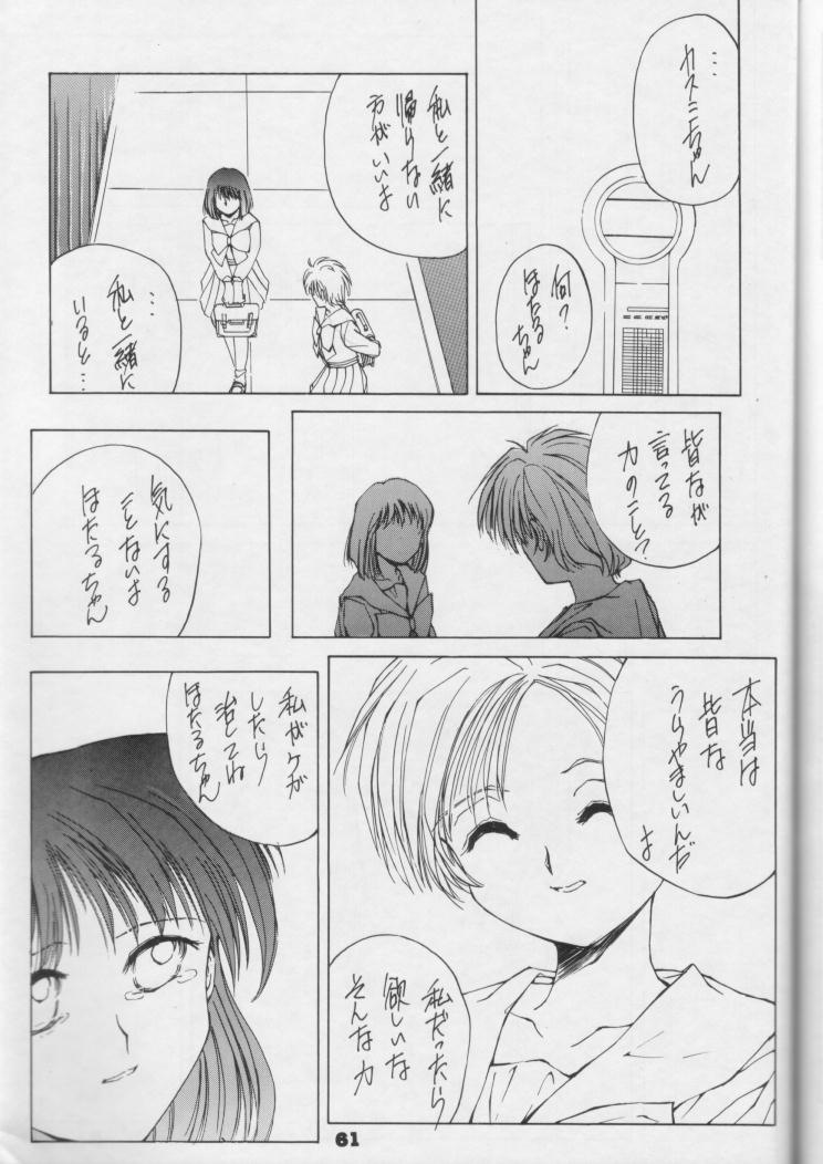 【日本ワルワル同名】風光のぜんやさい【セーラームーン】