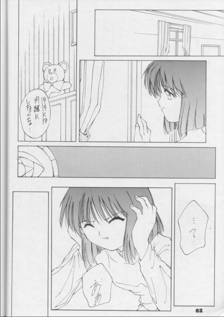 【日本ワルワル同名】風光のぜんやさい【セーラームーン】