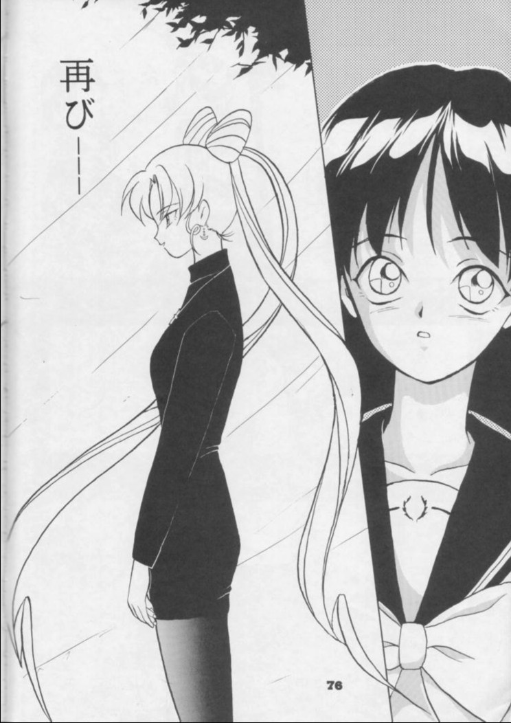 【日本ワルワル同名】風光のぜんやさい【セーラームーン】