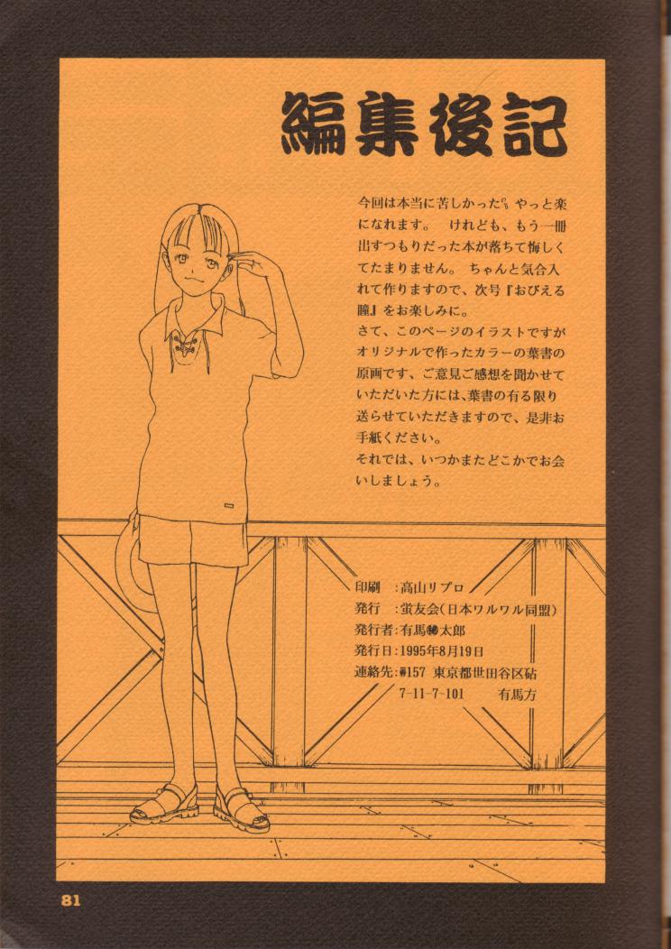 【日本ワルワル同名】風光のぜんやさい【セーラームーン】