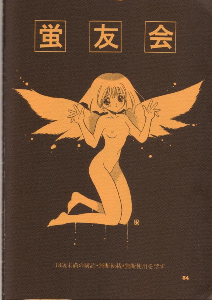 【日本ワルワル同名】風光のぜんやさい【セーラームーン】