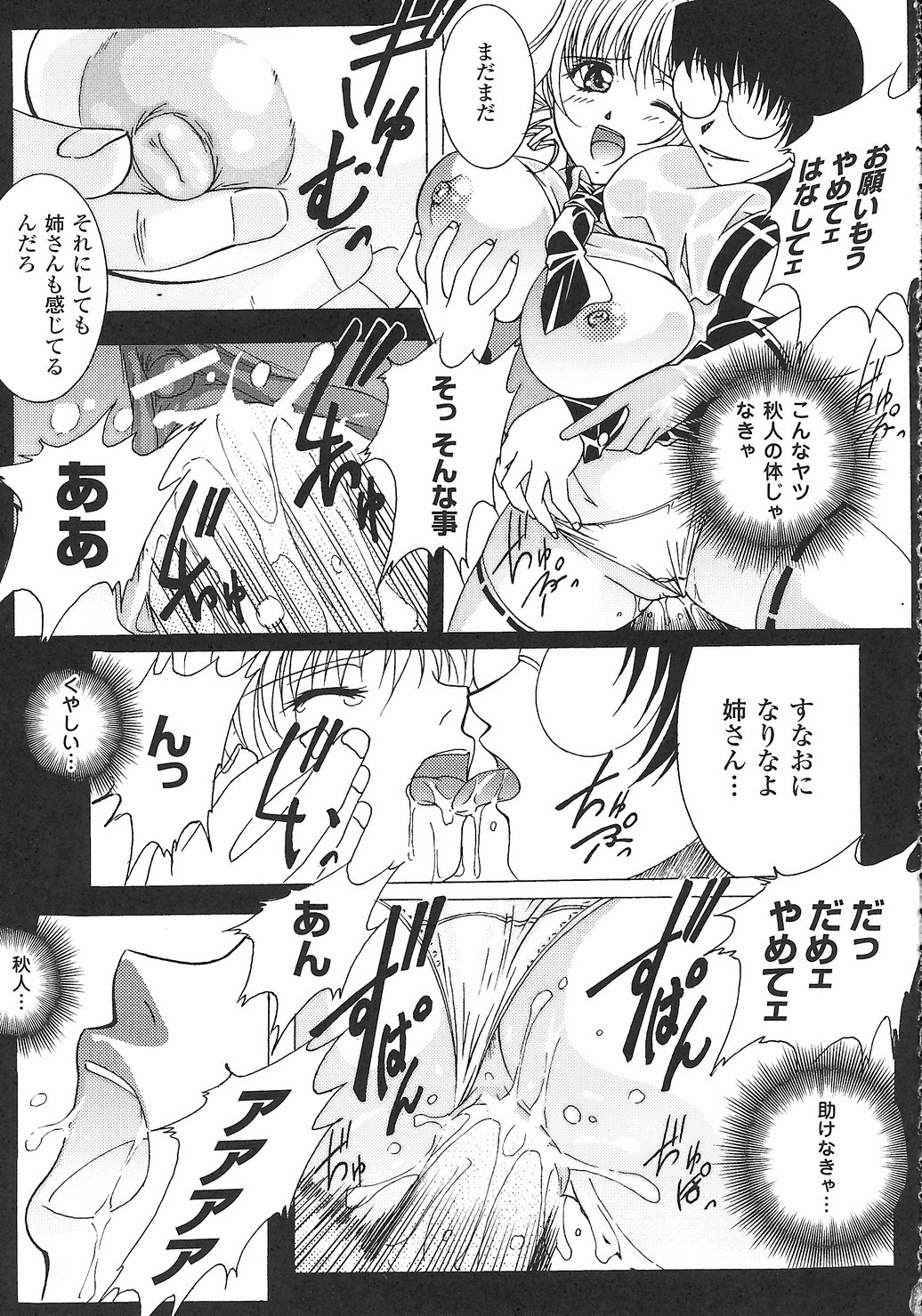 [アンソロジー] 女退魔師 アンソロジーコミックス