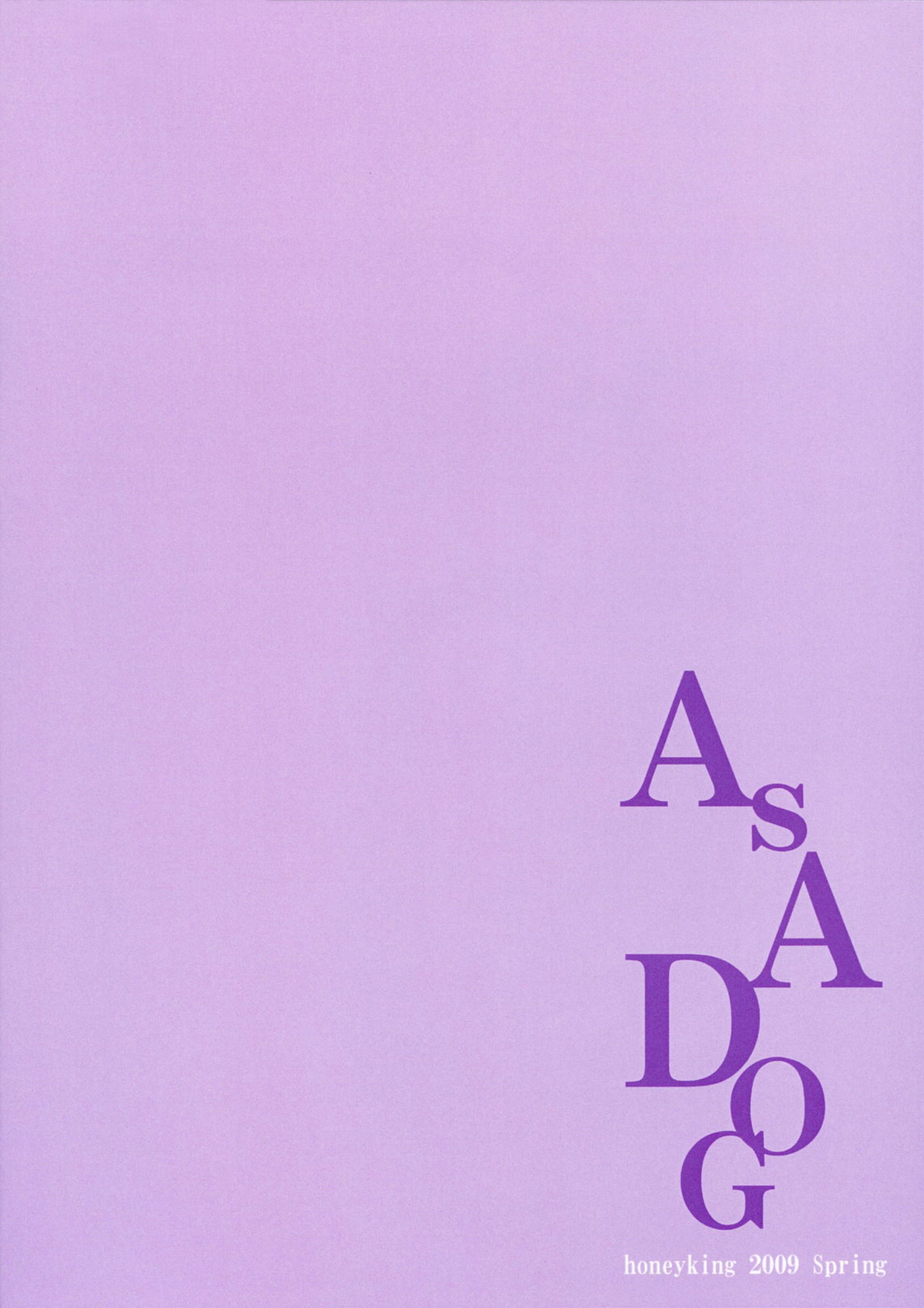 (COMIC1☆3) [honeyking (蜜キング)] AS A DOG (アマガミ)