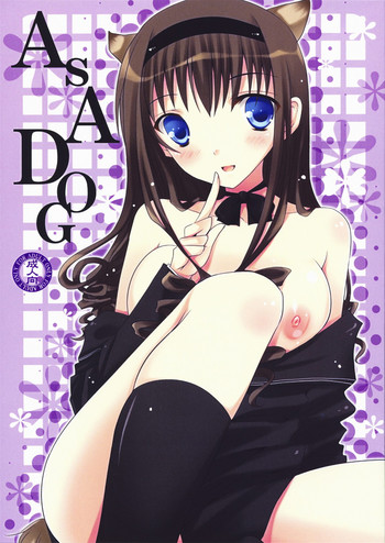 (COMIC1☆3) [honeyking (蜜キング)] AS A DOG (アマガミ)