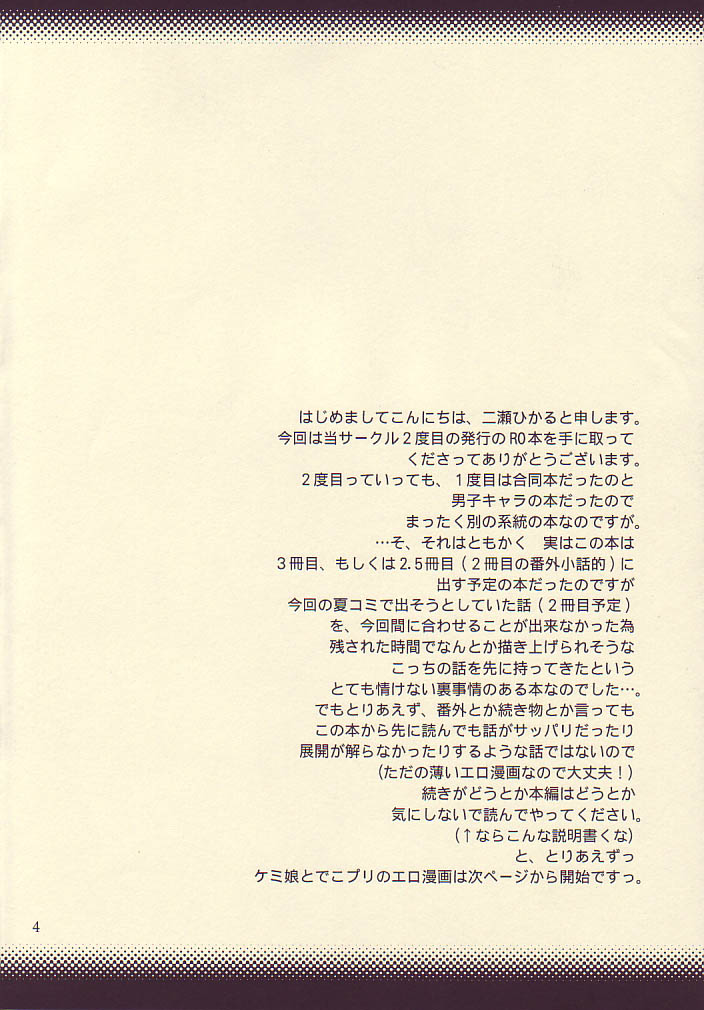 LUNATIQUE-バニラのヨロコビ[ラグナロクオンライン]