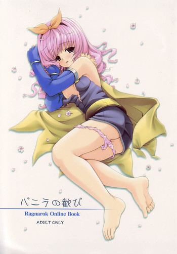 LUNATIQUE-バニラのヨロコビ[ラグナロクオンライン]