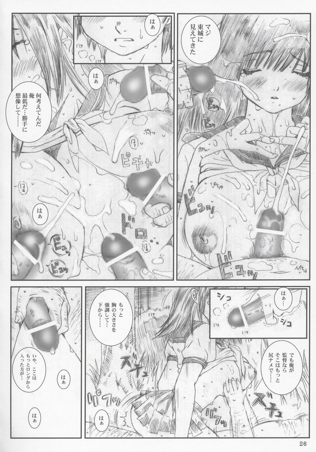 [サークル空想実験 (宗人)] 空想実験いちご Vol.2 ( いちご100%)