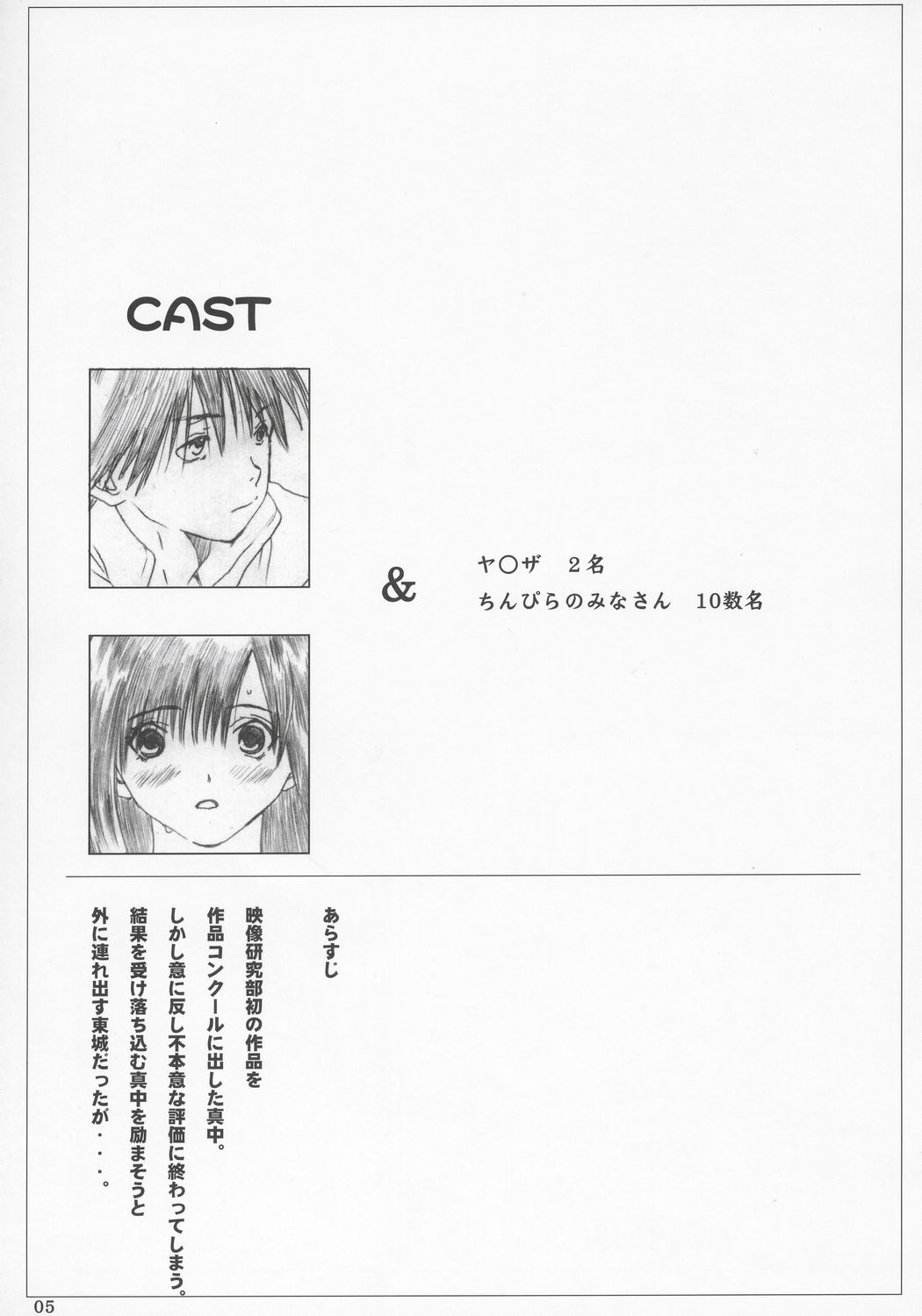 [サークル空想実験 (宗人)] 空想実験いちご Vol.2 ( いちご100%)