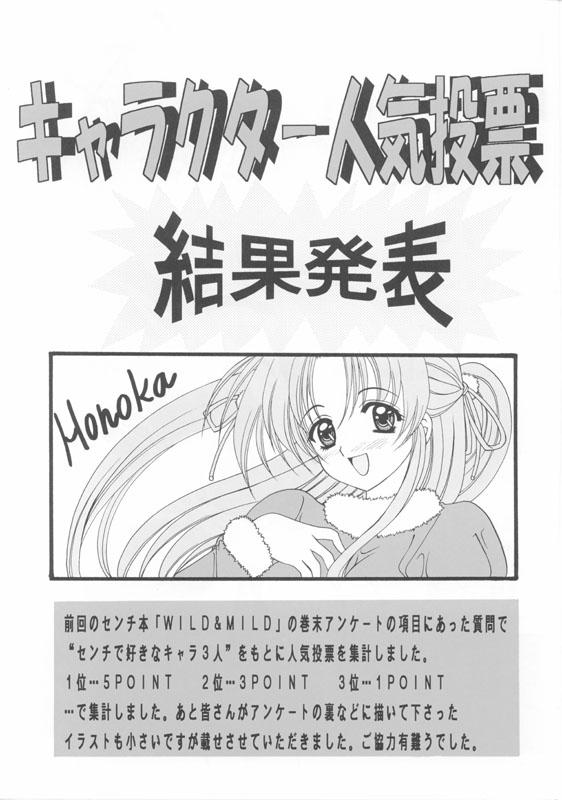 (C53) [JOKER TYPE (西又葵)] WHITE BREATH (センチメンタルグラフティ)