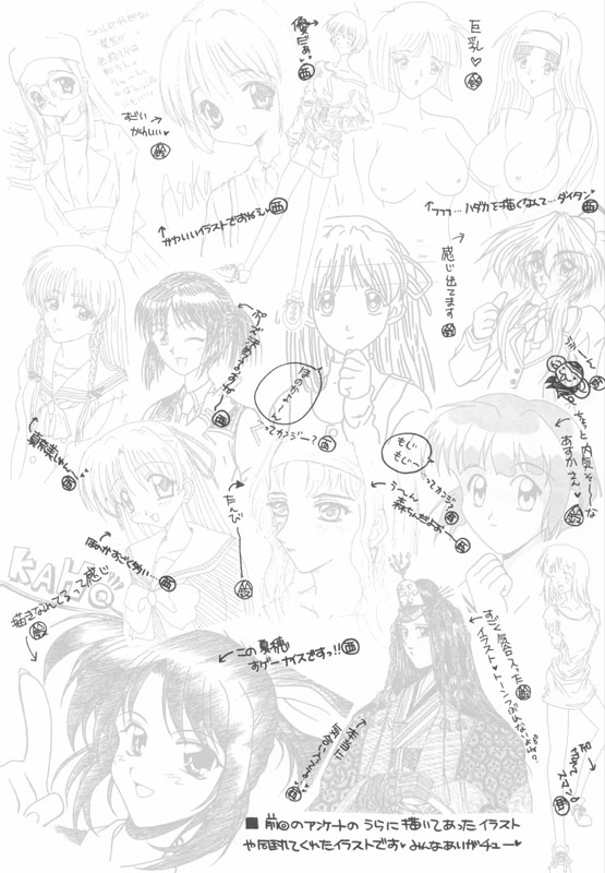 (C53) [JOKER TYPE (西又葵)] WHITE BREATH (センチメンタルグラフティ)