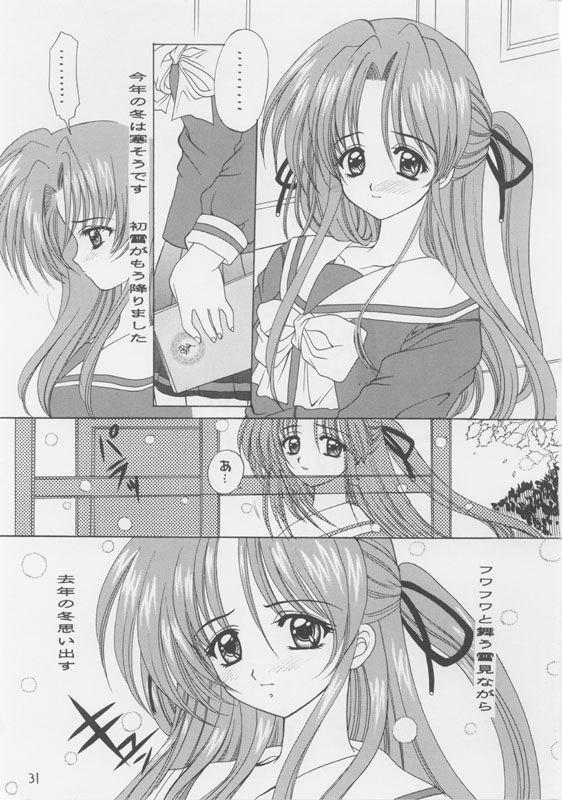 (C53) [JOKER TYPE (西又葵)] WHITE BREATH (センチメンタルグラフティ)