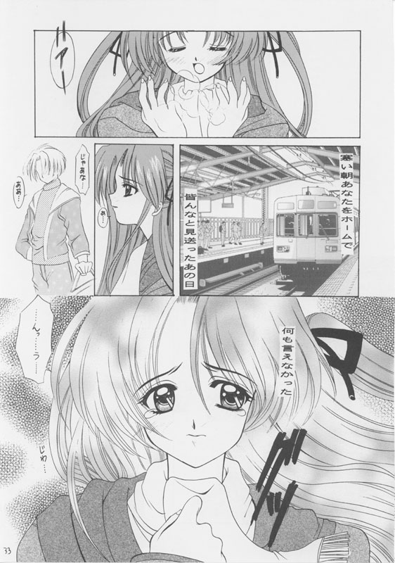 (C53) [JOKER TYPE (西又葵)] WHITE BREATH (センチメンタルグラフティ)