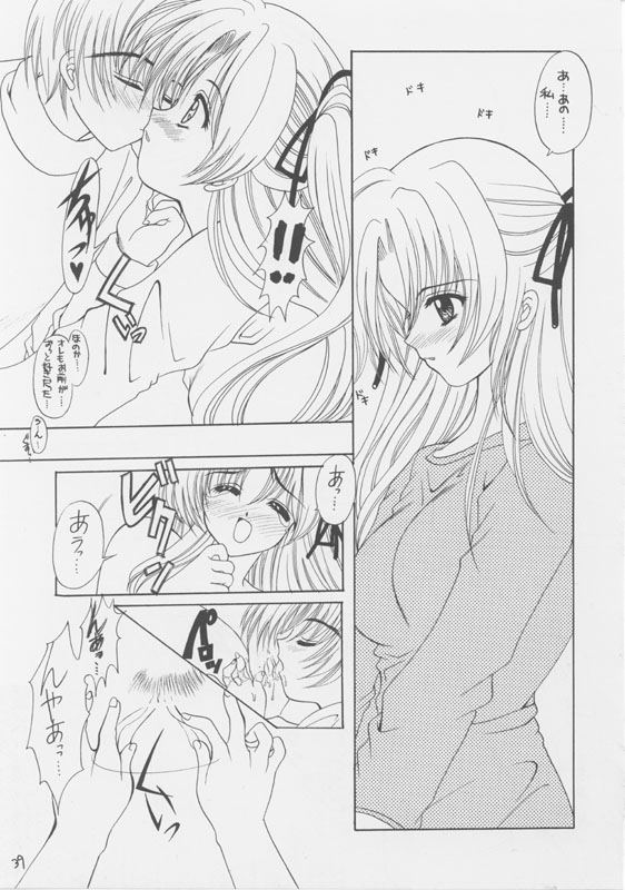 (C53) [JOKER TYPE (西又葵)] WHITE BREATH (センチメンタルグラフティ)