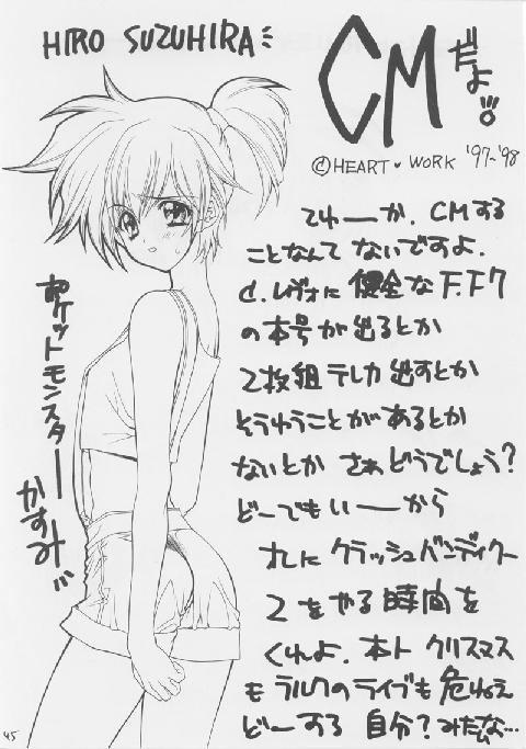 (C53) [JOKER TYPE (西又葵)] WHITE BREATH (センチメンタルグラフティ)