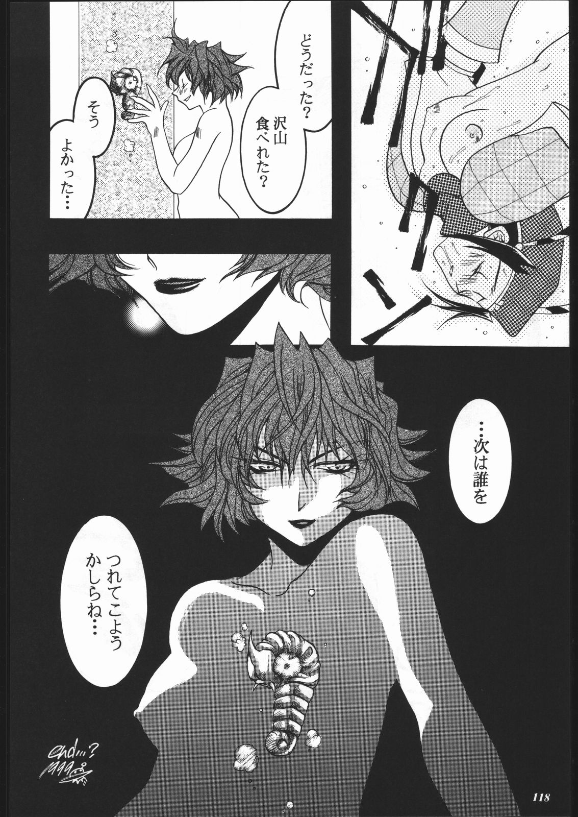 (C57) [METAL (よろず)] MODEL SPECIAL 10 (よろず)