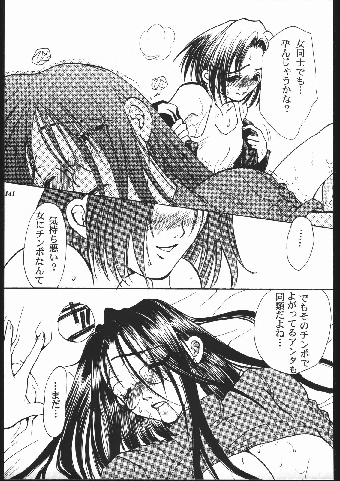 (C57) [METAL (よろず)] MODEL SPECIAL 10 (よろず)