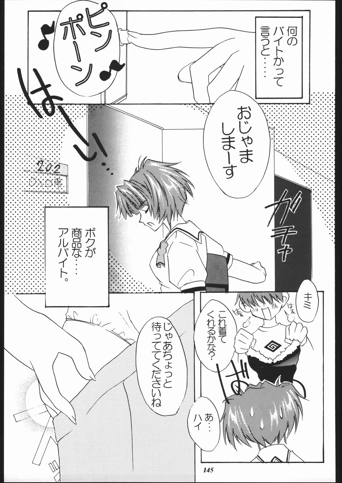 (C57) [METAL (よろず)] MODEL SPECIAL 10 (よろず)