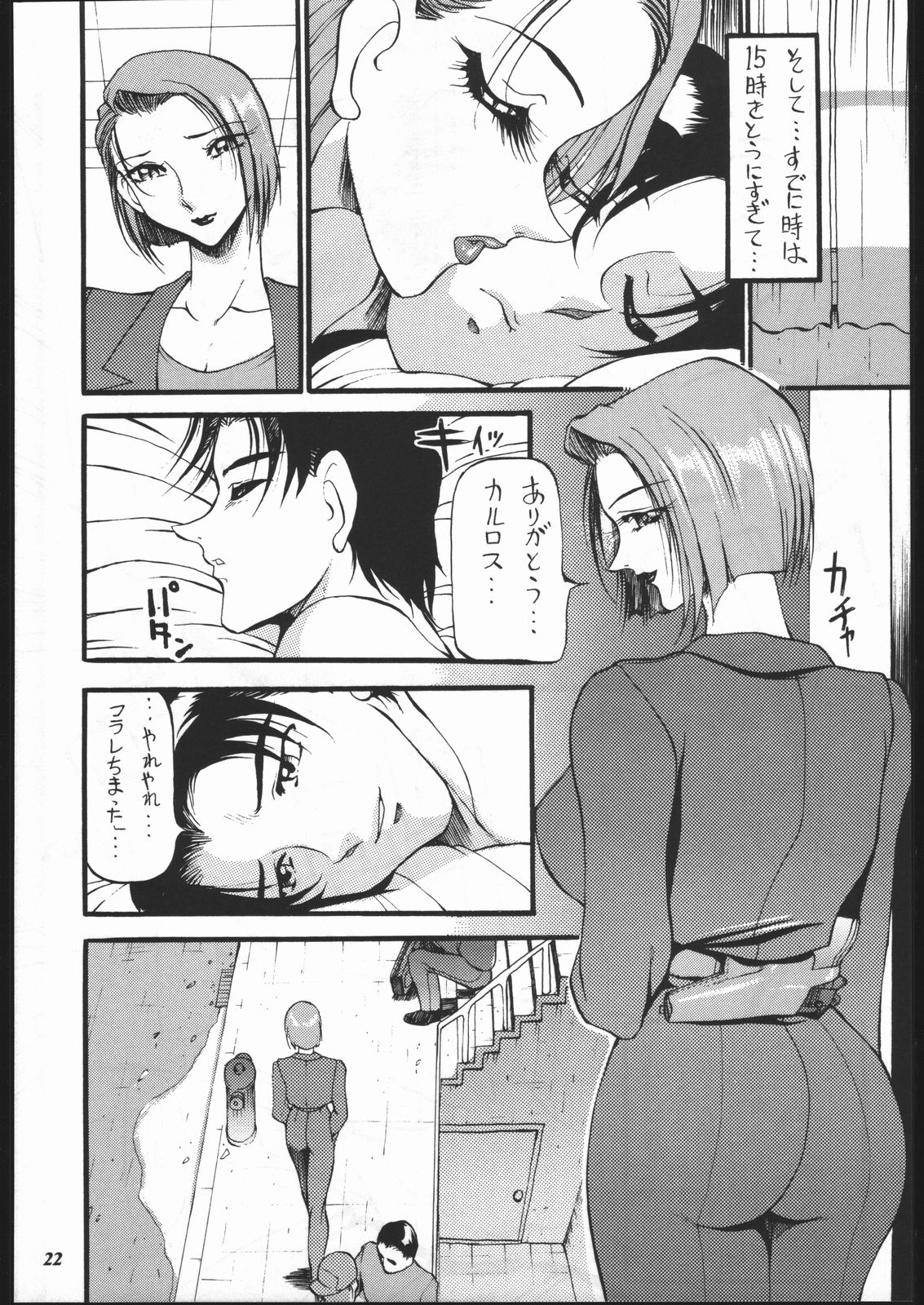 (C57) [METAL (よろず)] MODEL SPECIAL 10 (よろず)