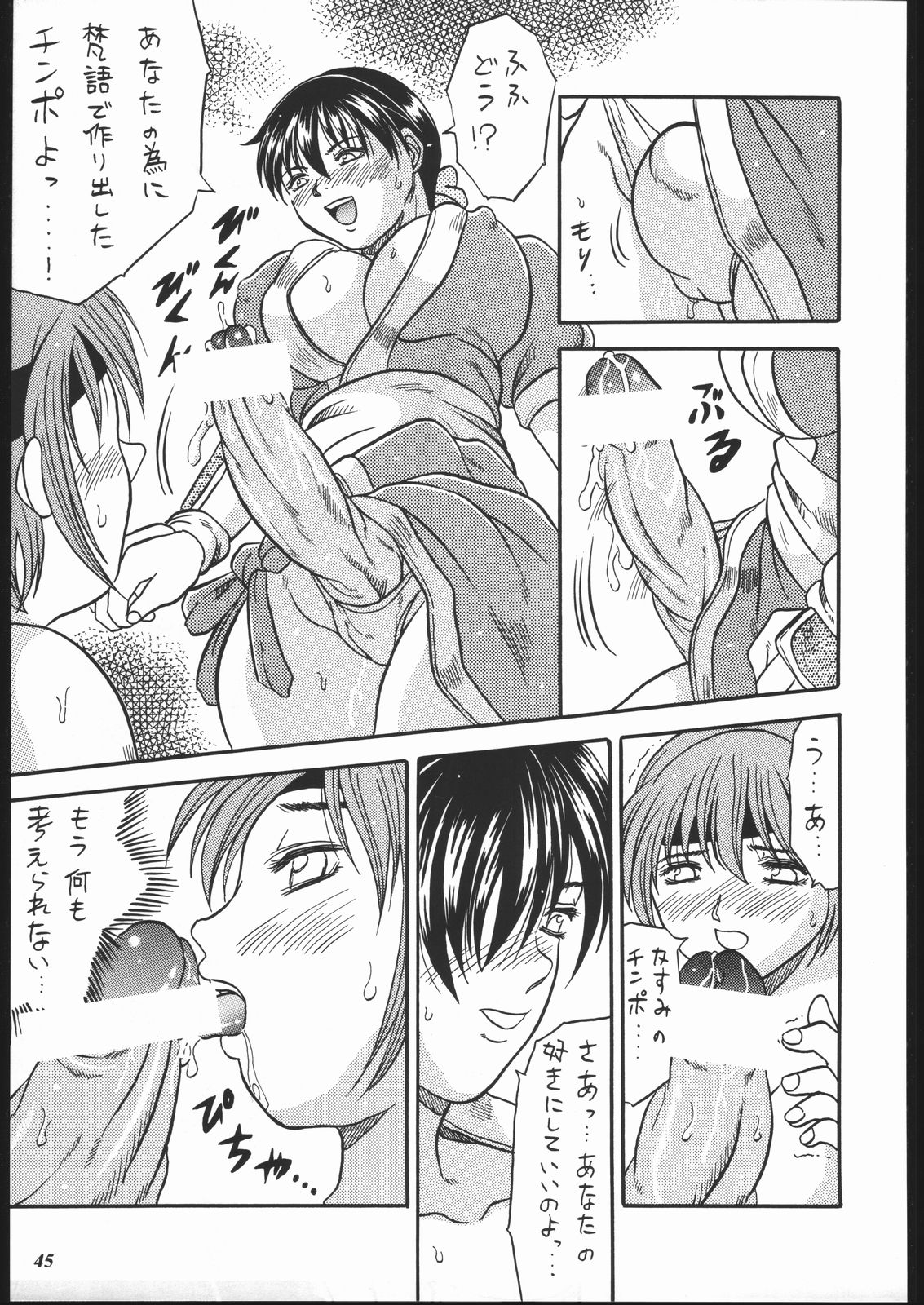 (C57) [METAL (よろず)] MODEL SPECIAL 10 (よろず)