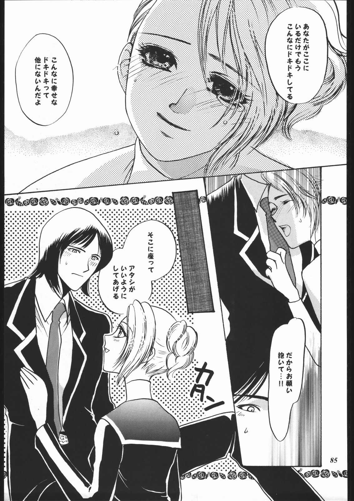 (C57) [METAL (よろず)] MODEL SPECIAL 10 (よろず)