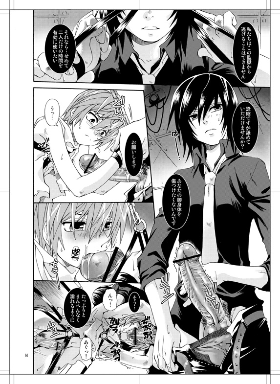 (HARUCC12) [Luciferhood (有頂天)] Beautiful Dreamer (デスノート)