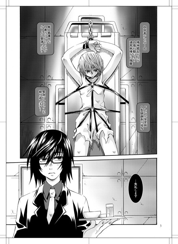 (HARUCC12) [Luciferhood (有頂天)] Beautiful Dreamer (デスノート)