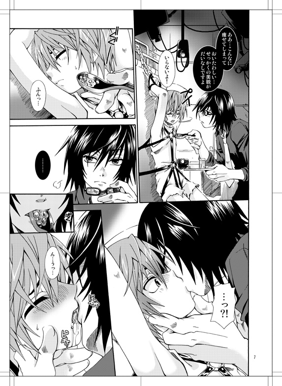 (HARUCC12) [Luciferhood (有頂天)] Beautiful Dreamer (デスノート)