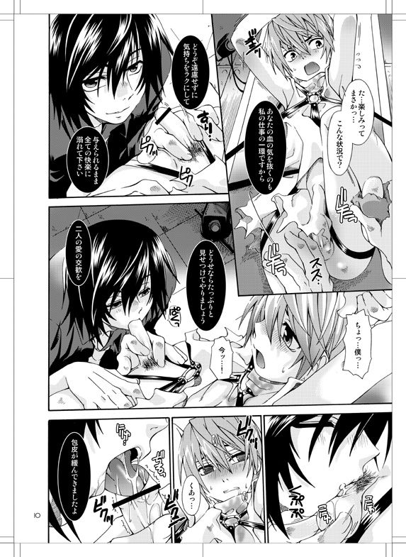 (HARUCC12) [Luciferhood (有頂天)] Beautiful Dreamer (デスノート)